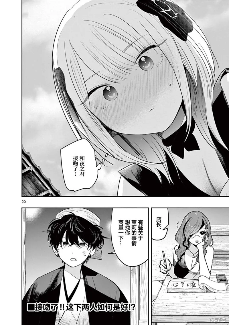 第31话 第20页