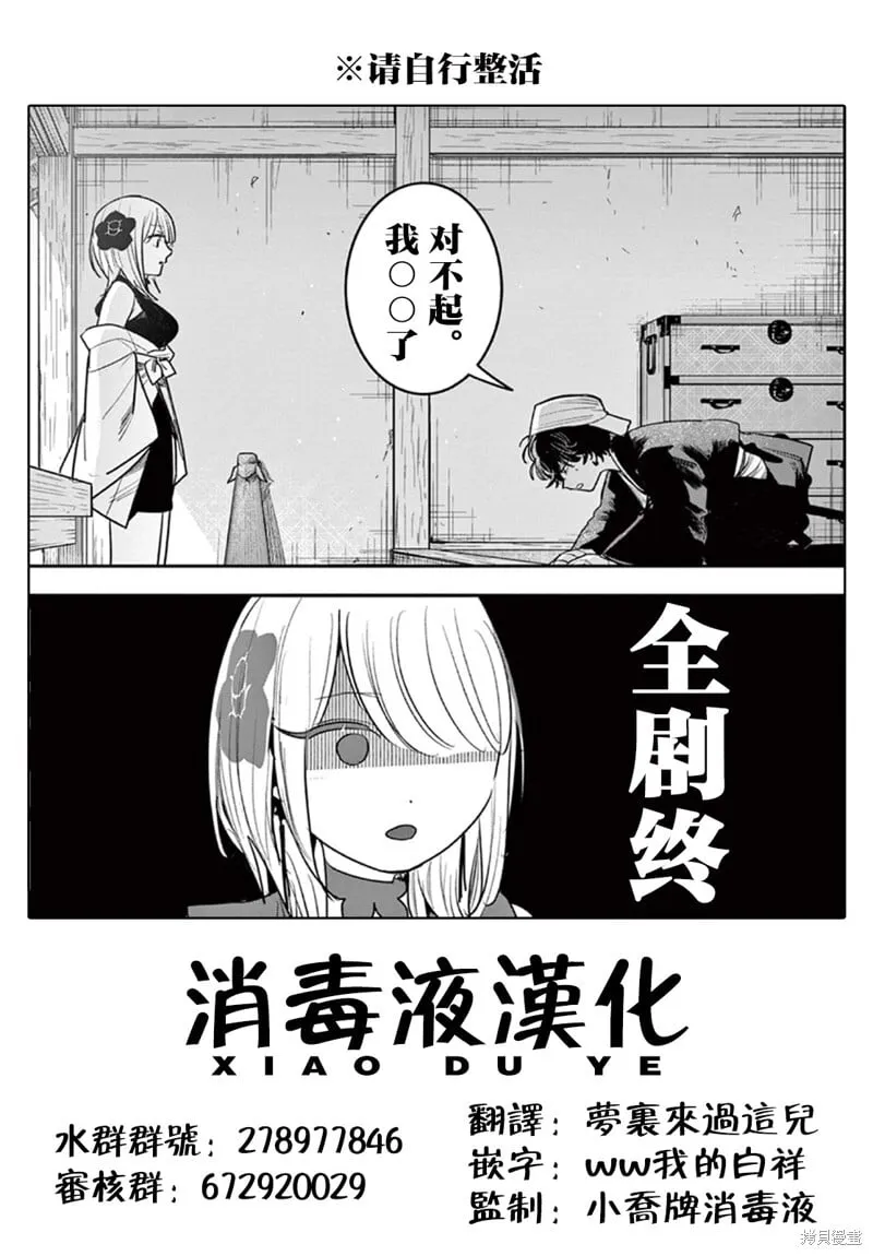 第31话 第21页