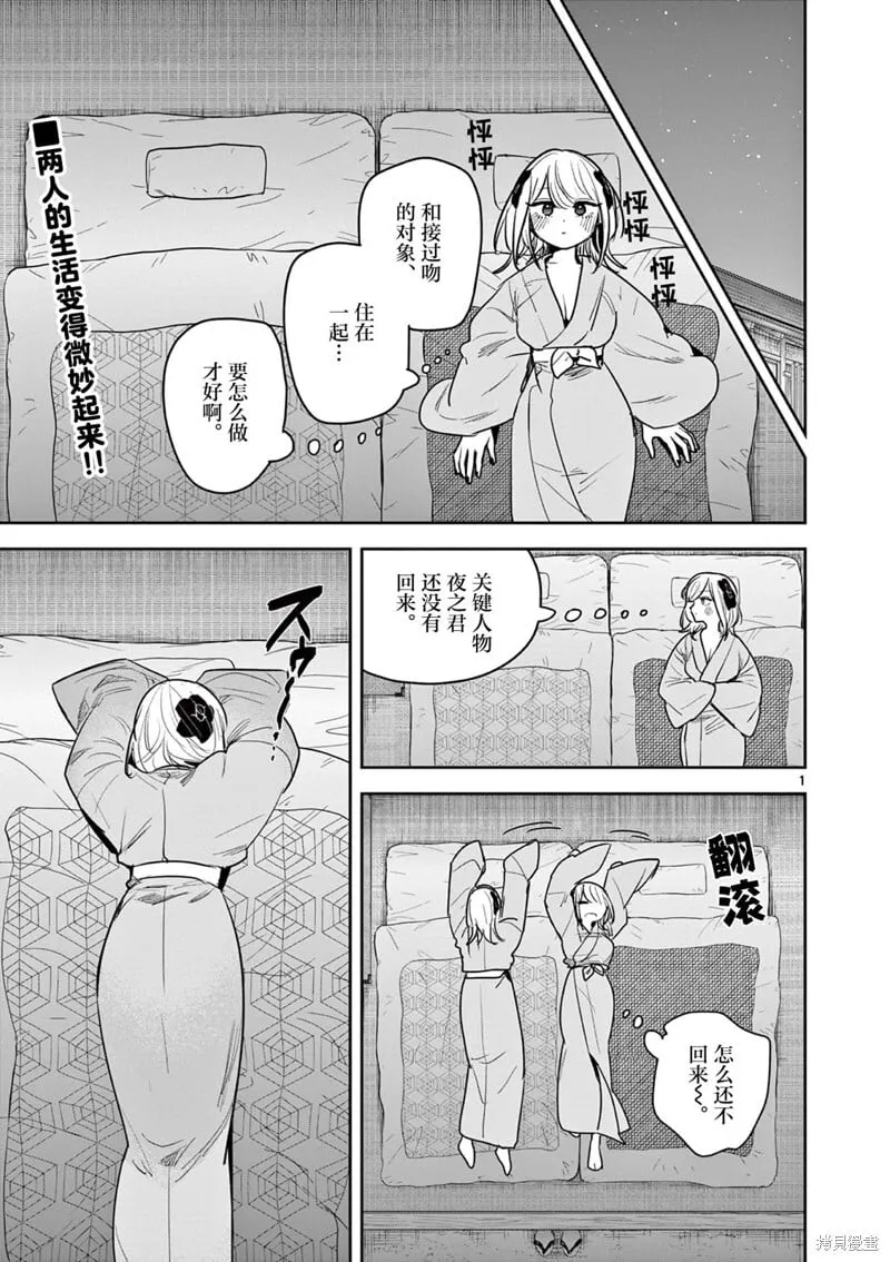 第32话 第1页