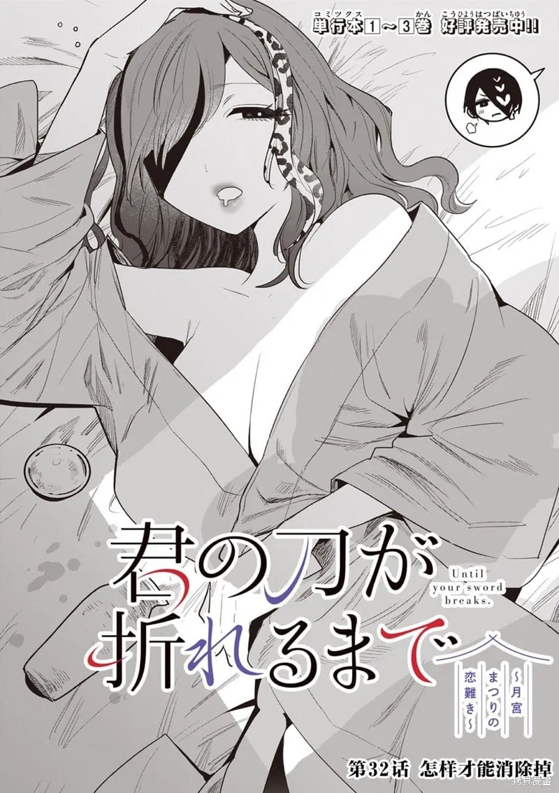 第32话 第2页