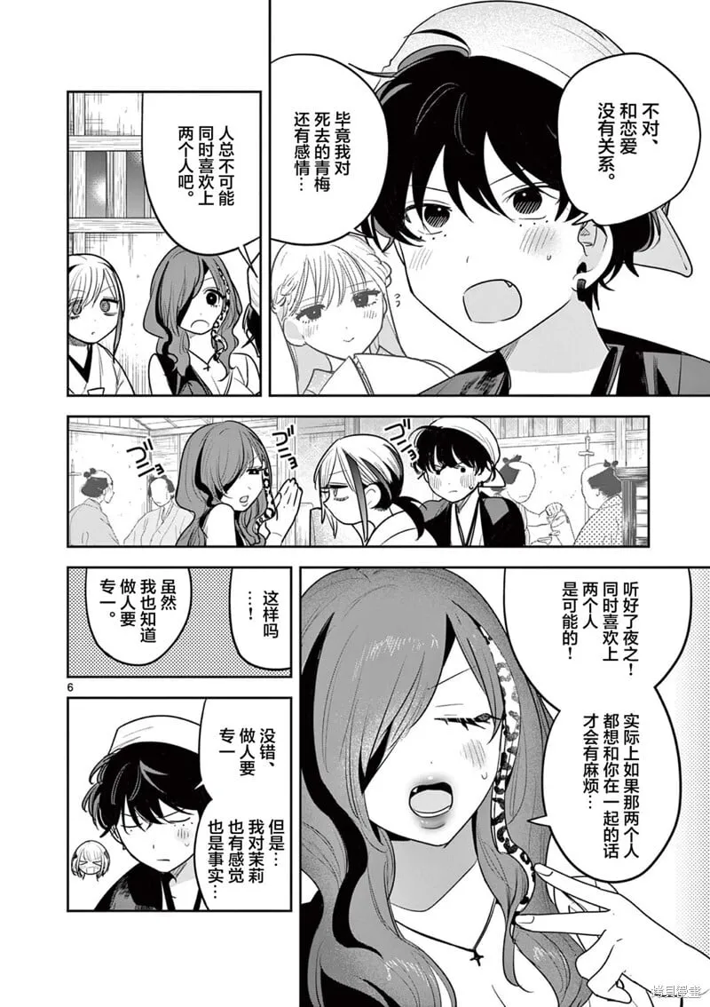 第32话 第6页