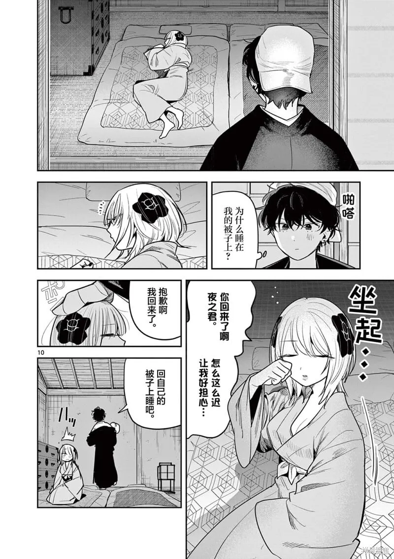 第32话 第10页
