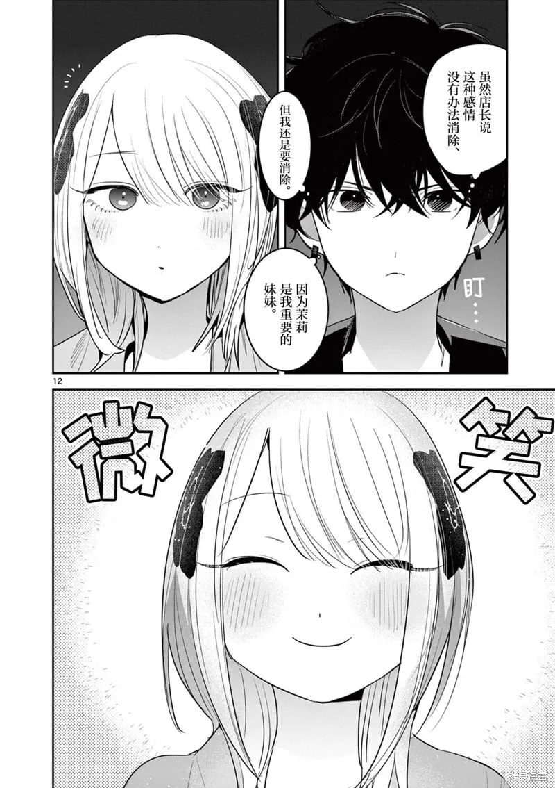 第32话 第12页