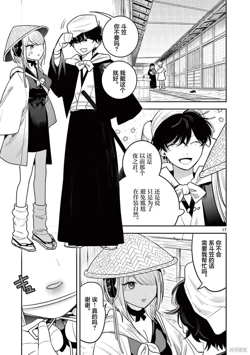 第32话 第17页