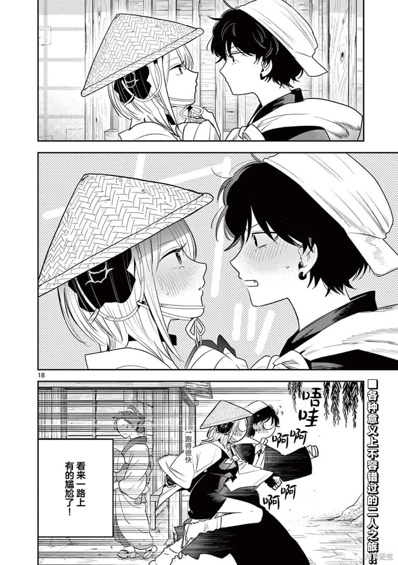 第32话 第18页