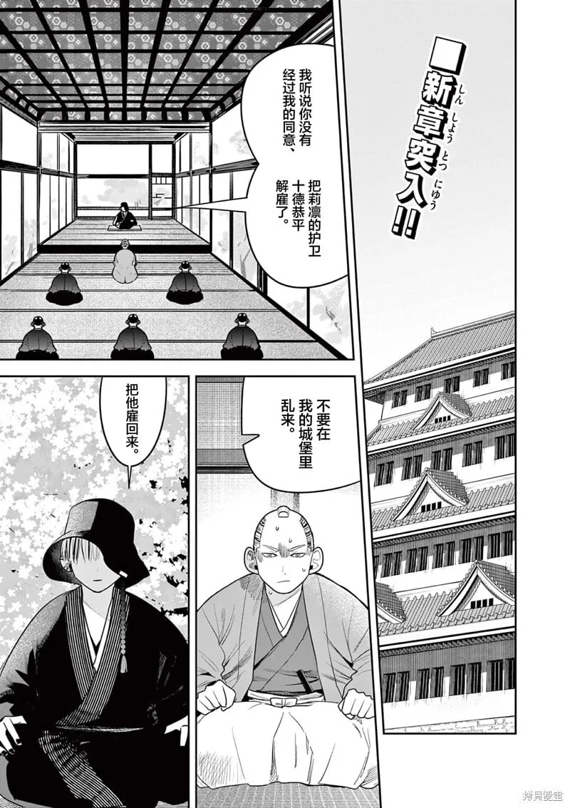 第33话 第1页