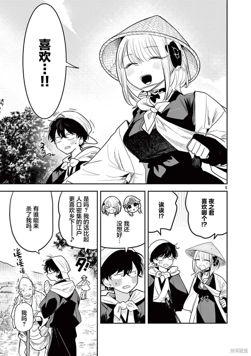 第33话 第5页