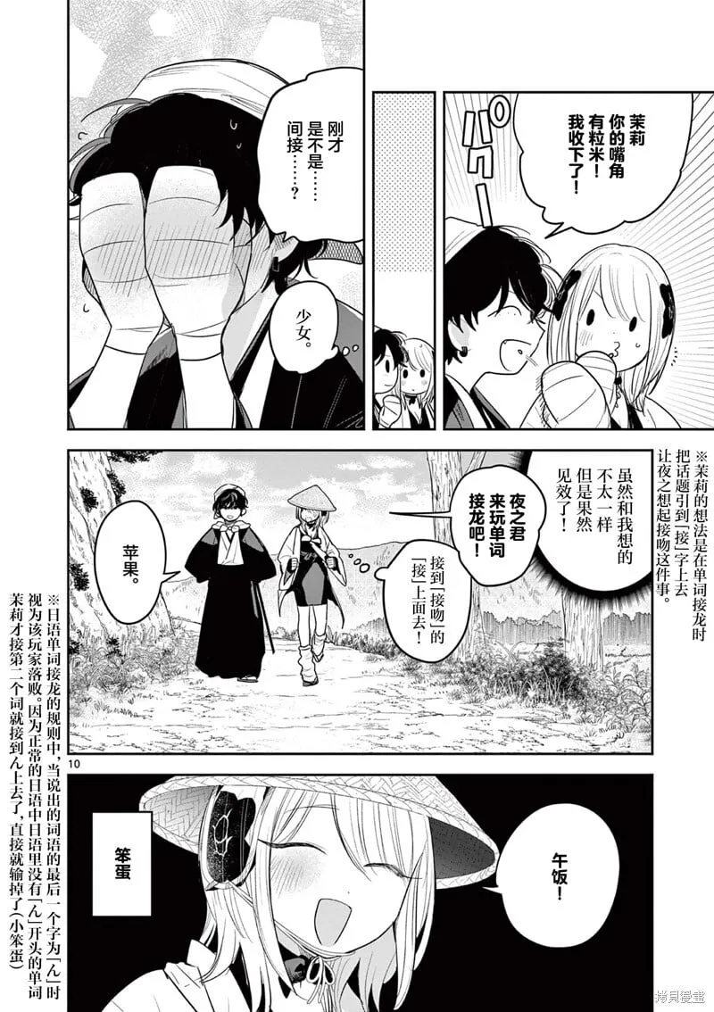 第33话 第10页