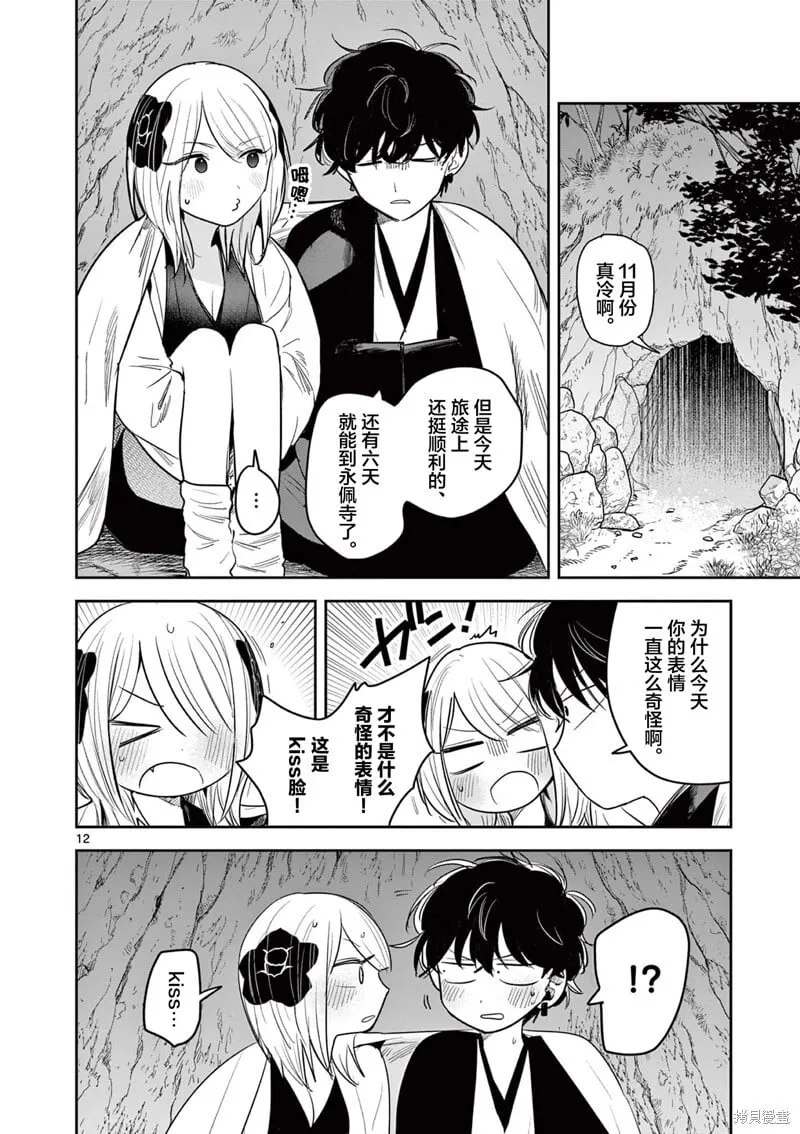 第33话 第12页