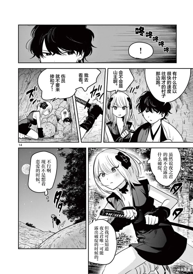第33话 第14页