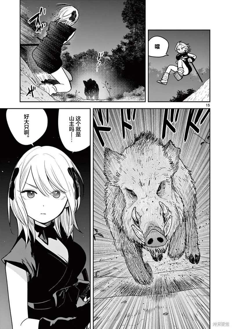 第33话 第15页