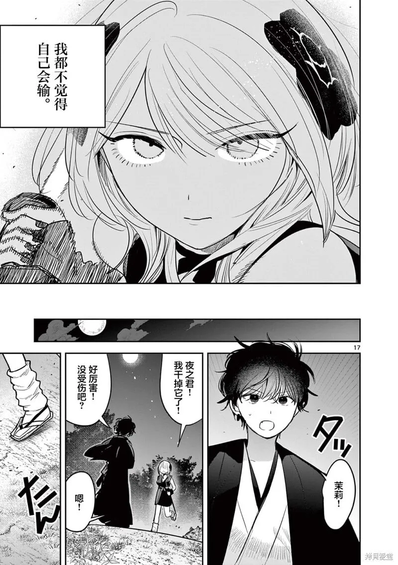 第33话 第17页
