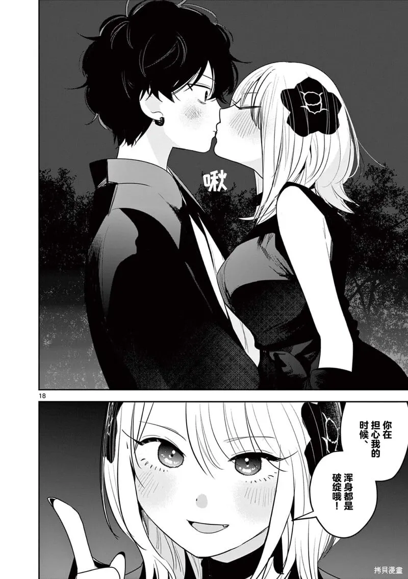 第33话 第18页