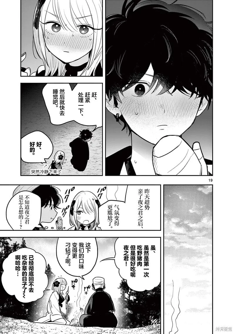 第33话 第19页