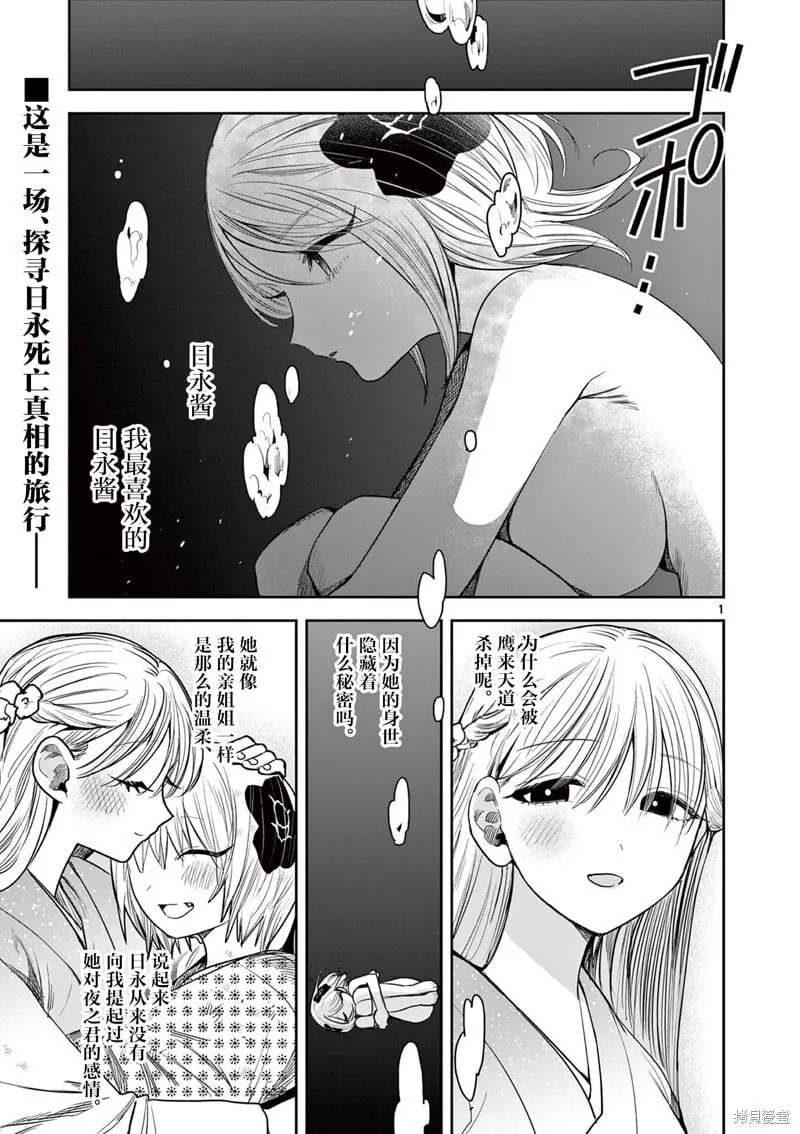 第33话 第23页