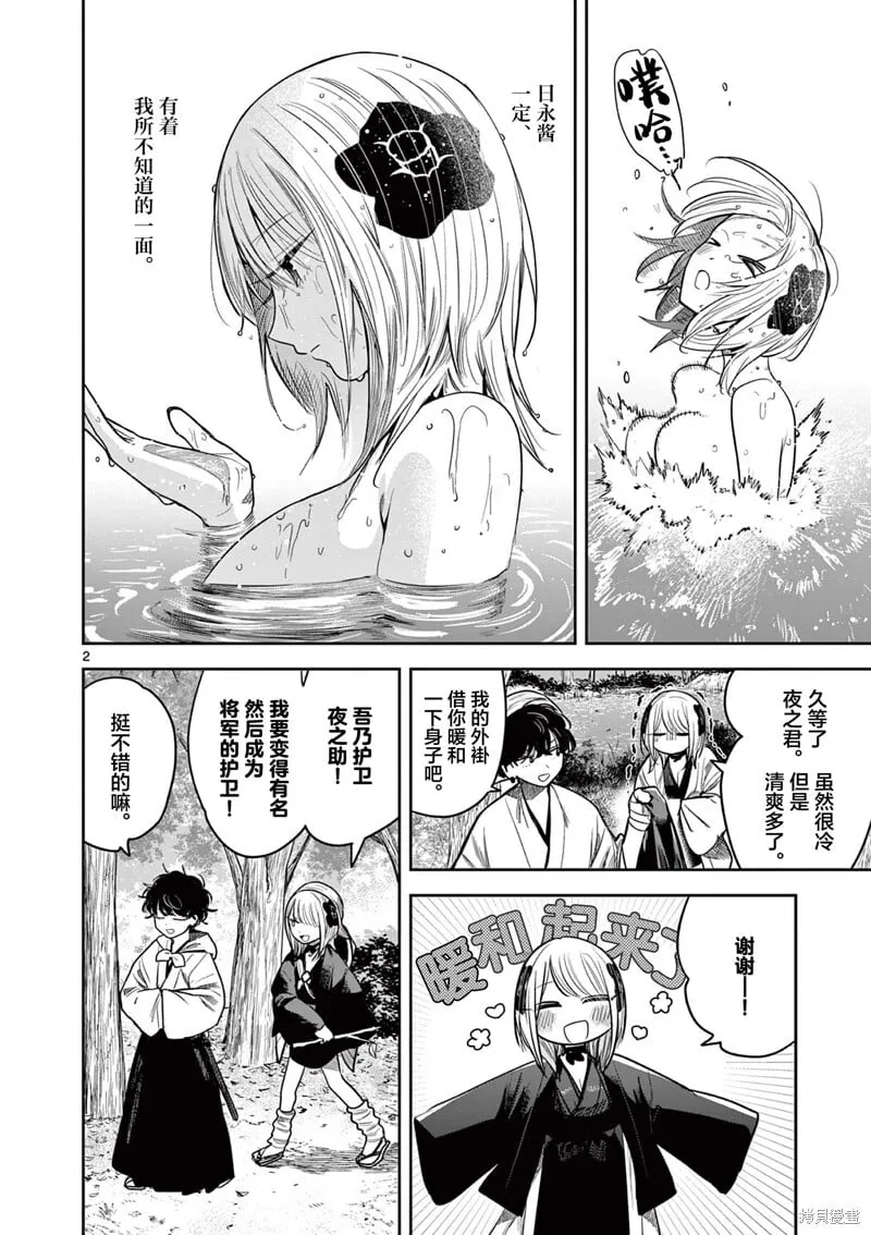 第33话 第24页