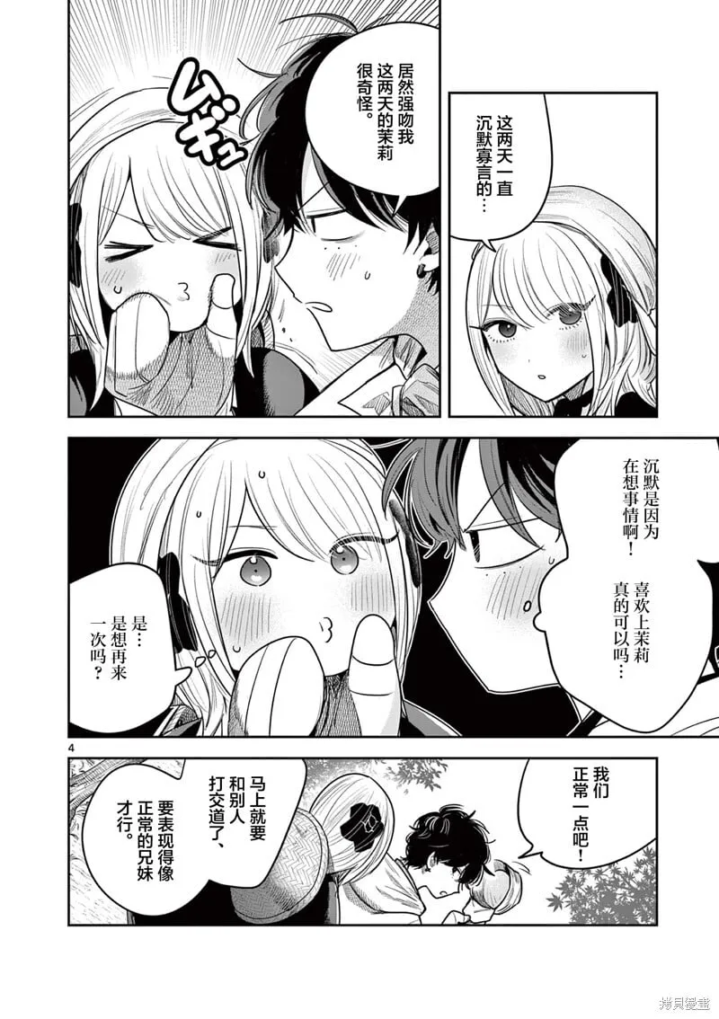 第34话 第4页