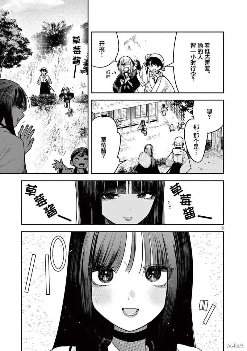 第34话 第5页