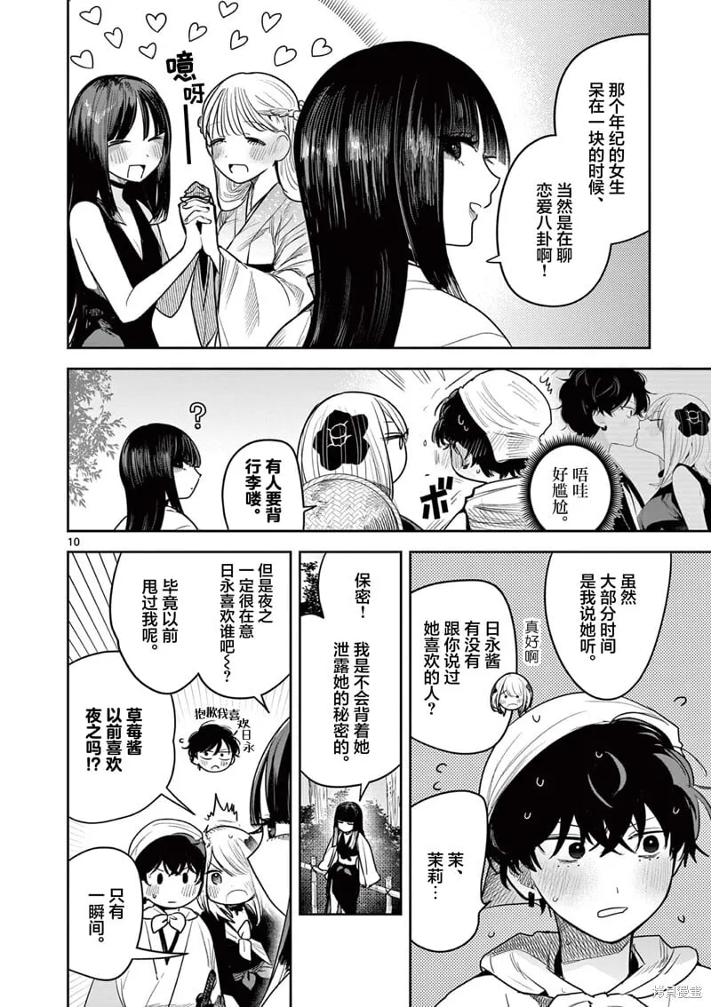 第34话 第10页