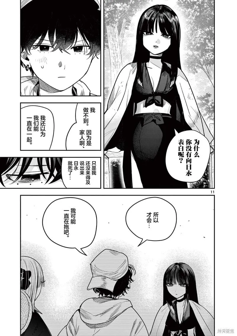 第34话 第11页