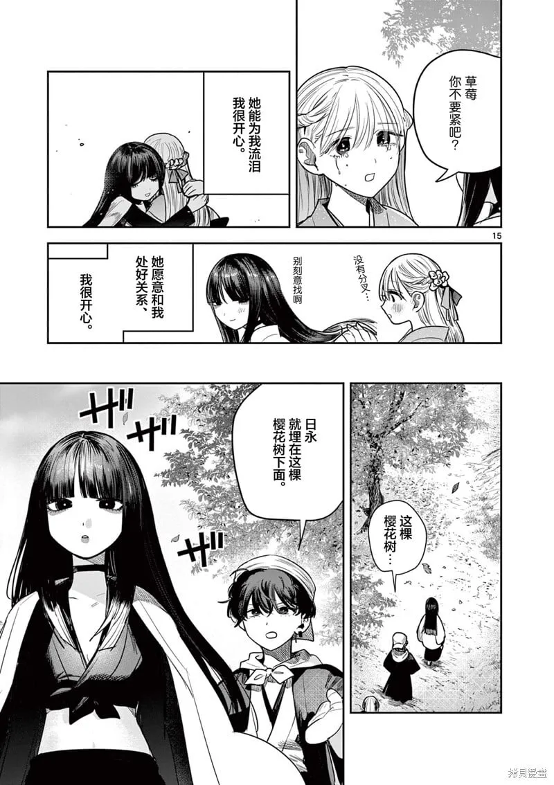 第34话 第15页