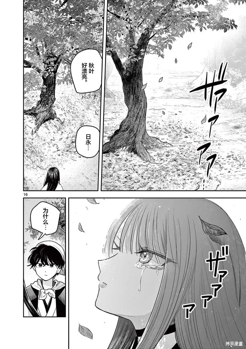 第34话 第16页