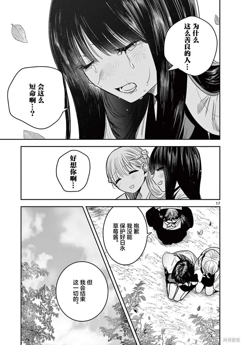 第34话 第17页
