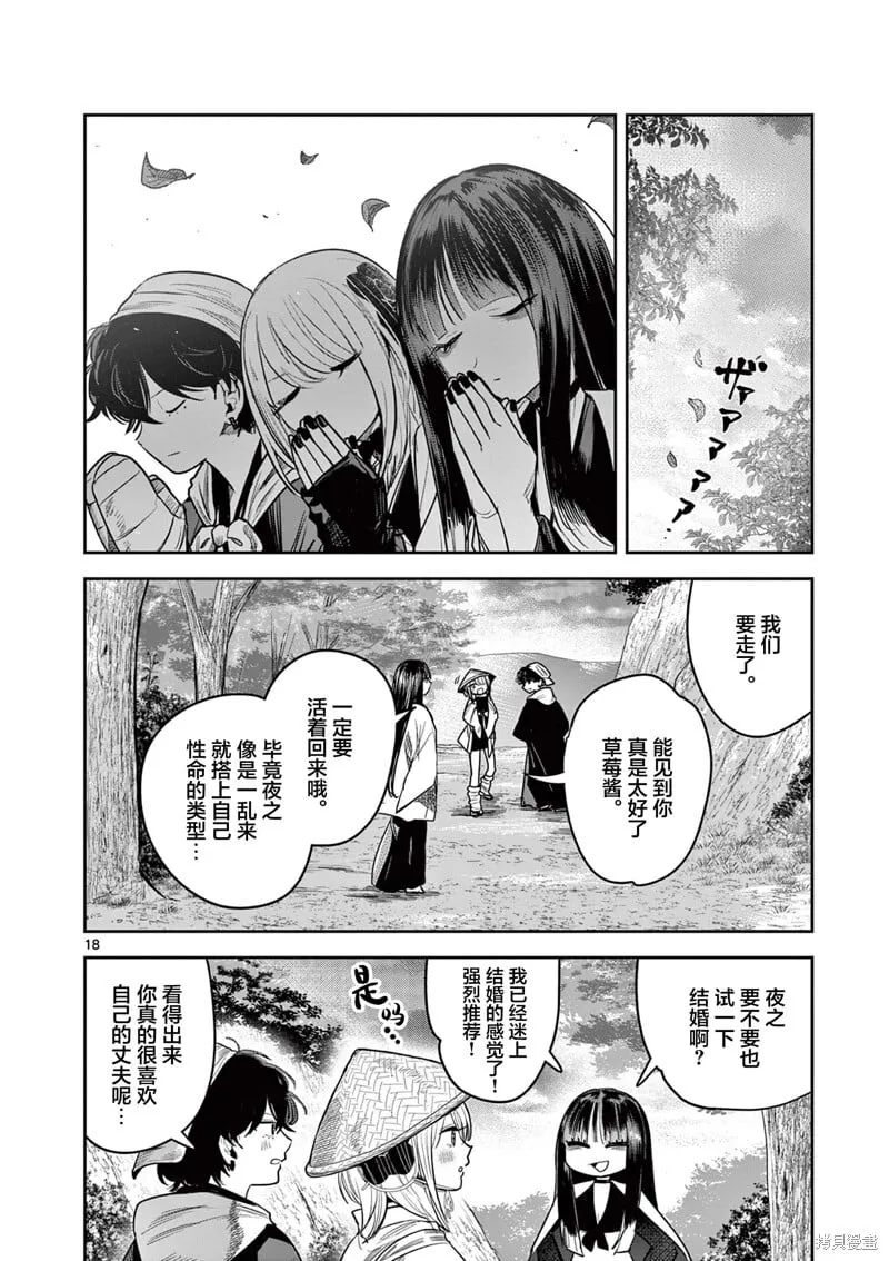 第34话 第18页