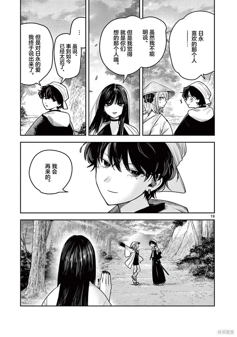 第34话 第19页