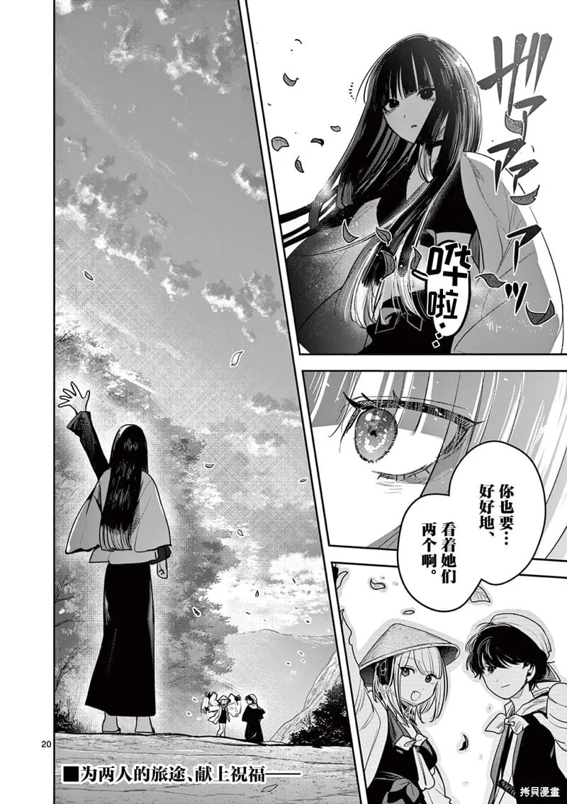 第34话 第20页
