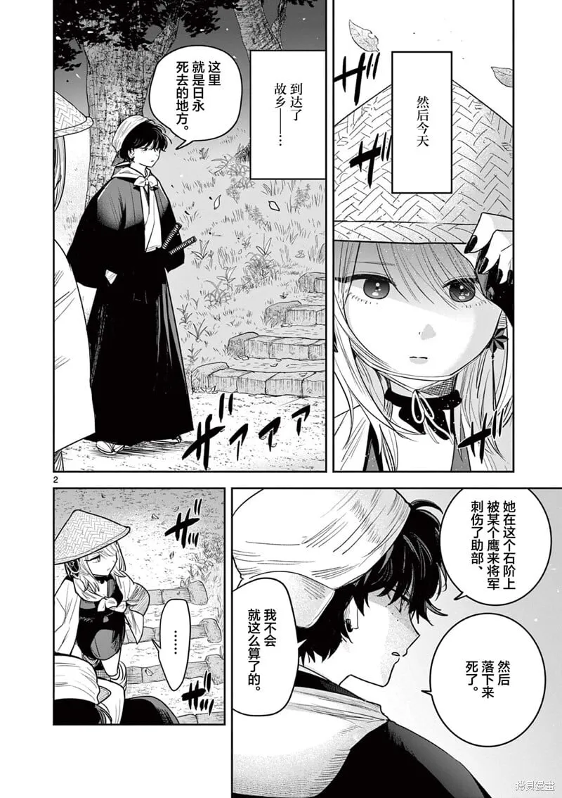 第35话 第2页