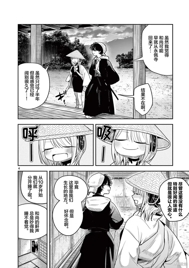 第35话 第4页