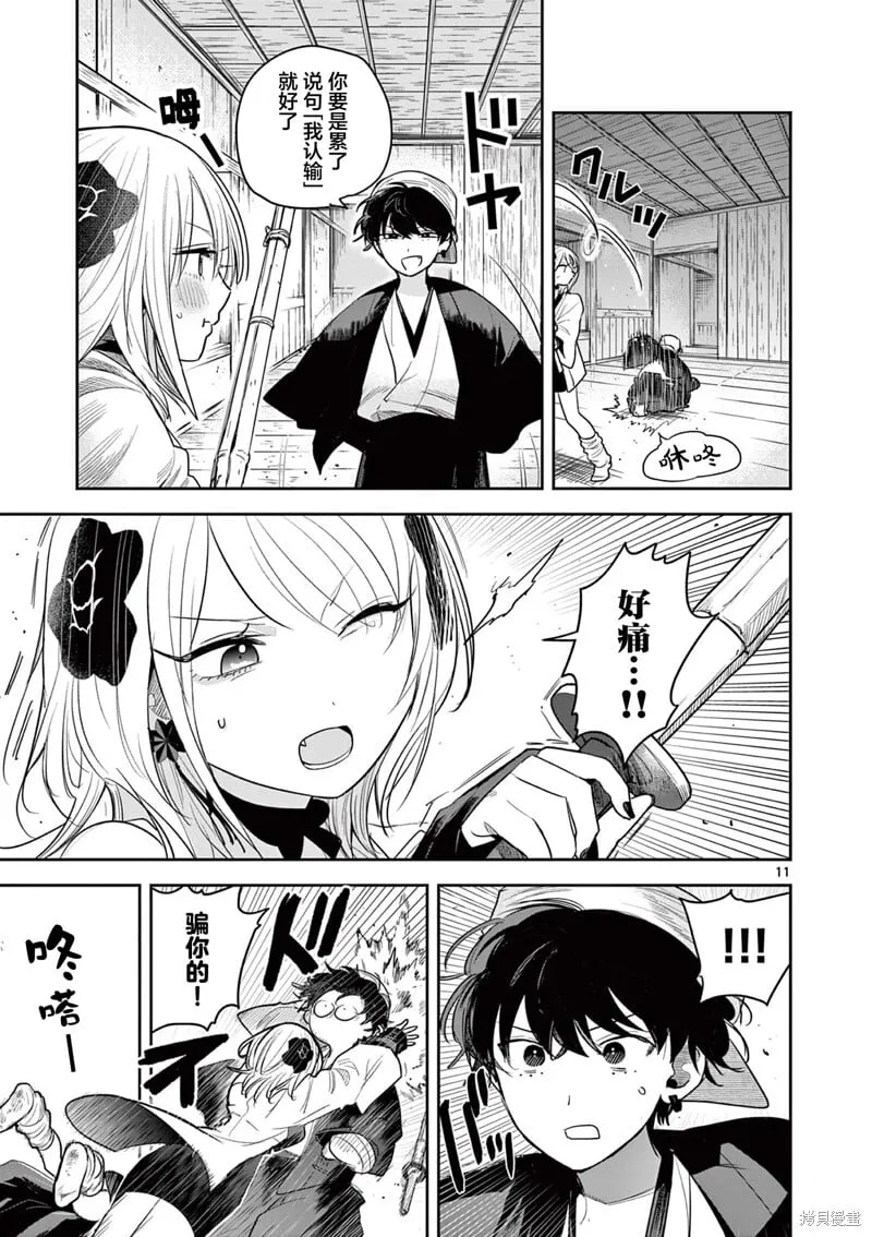 第35话 第11页
