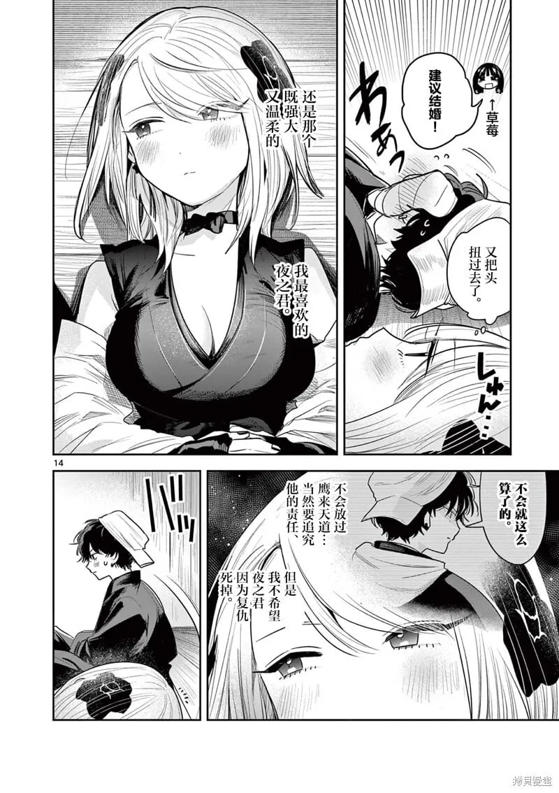 第35话 第14页
