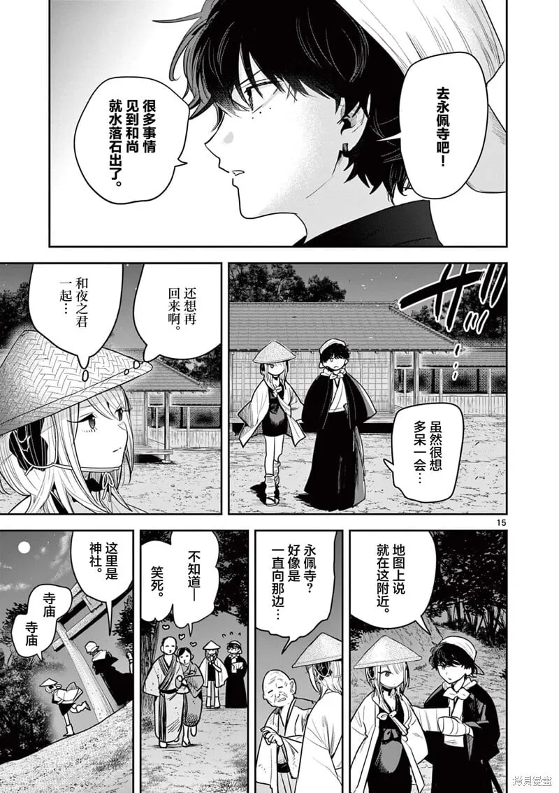 第35话 第15页