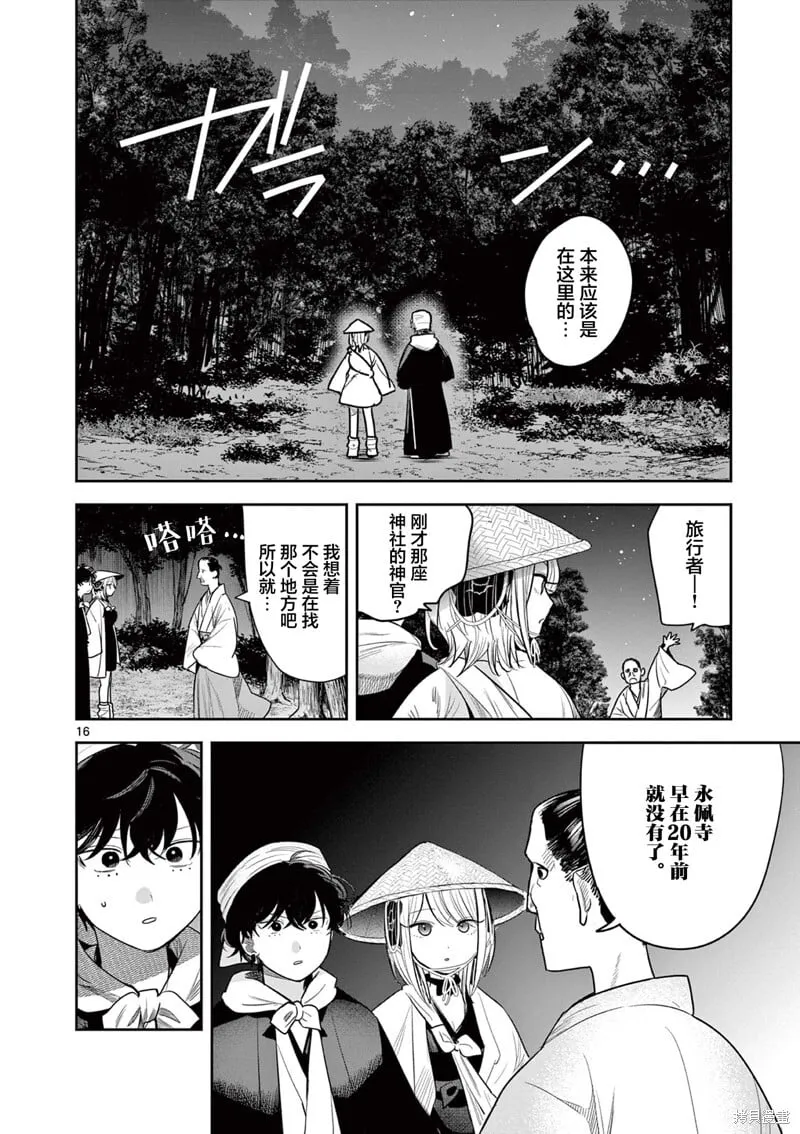 第35话 第16页