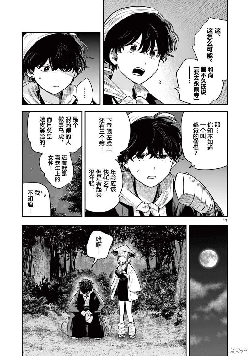 第35话 第17页