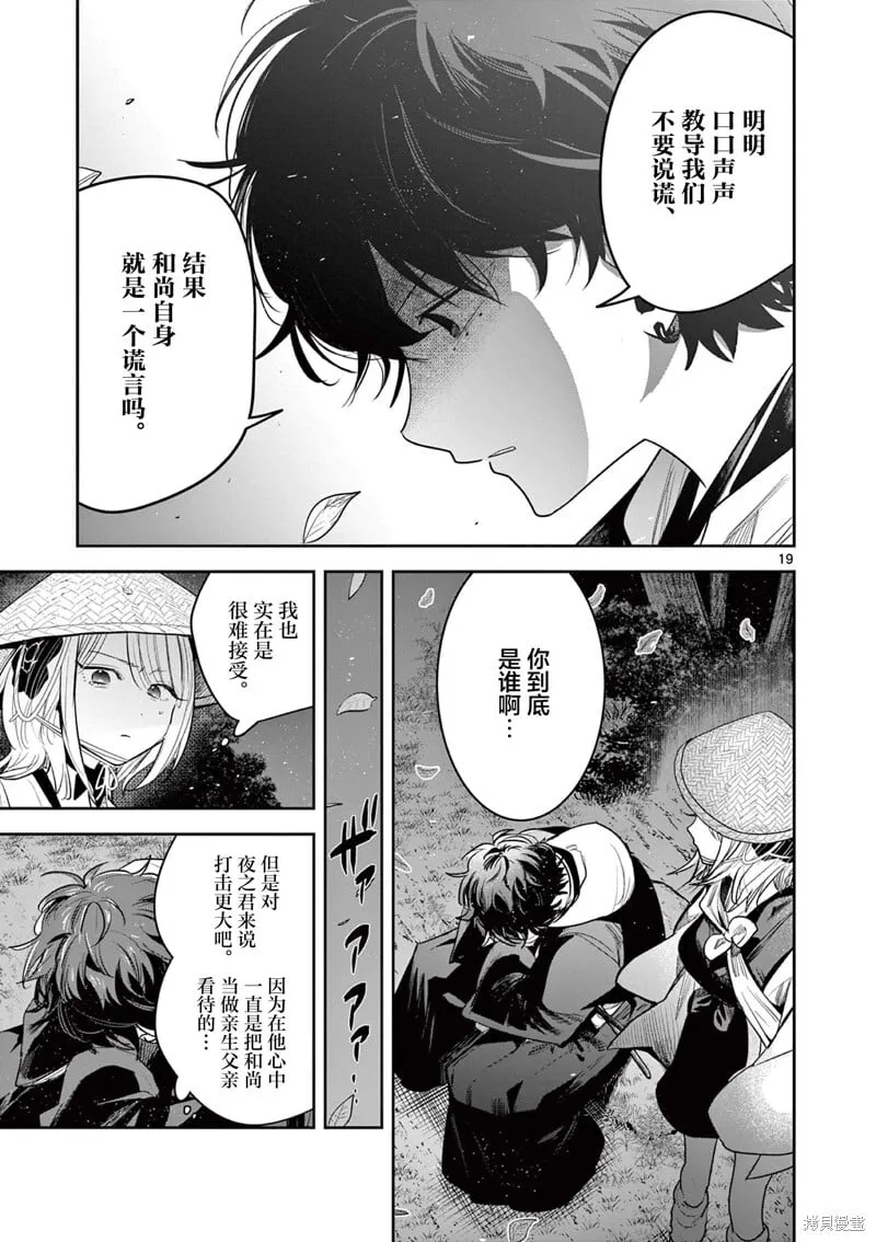 第35话 第19页