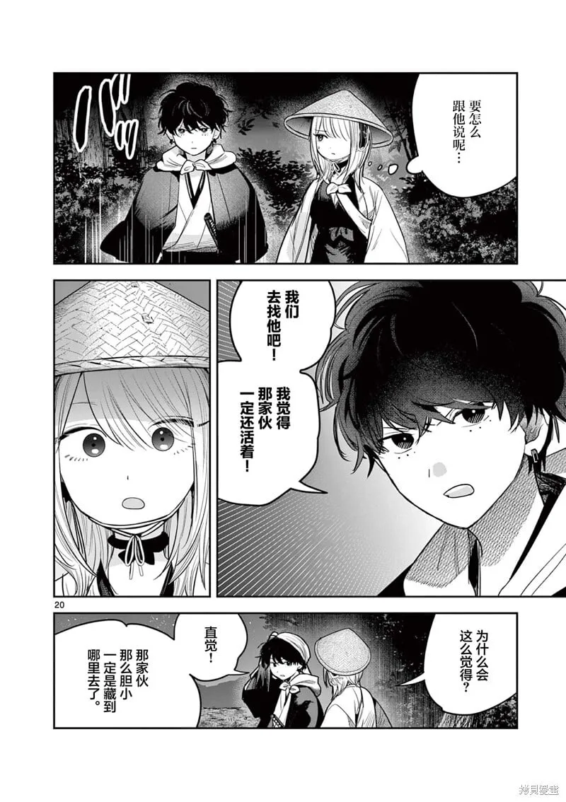第35话 第20页