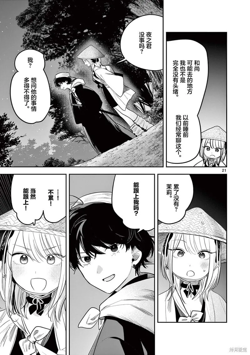 第35话 第21页