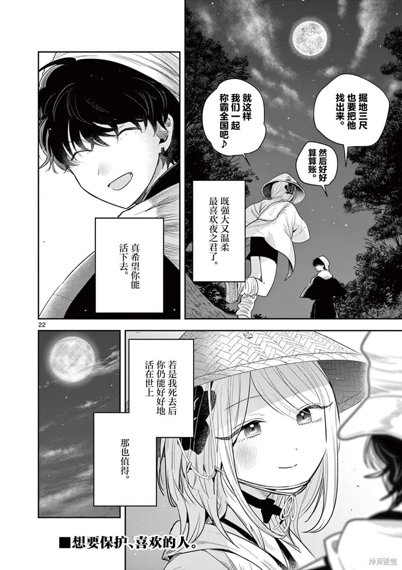 第35话 第22页