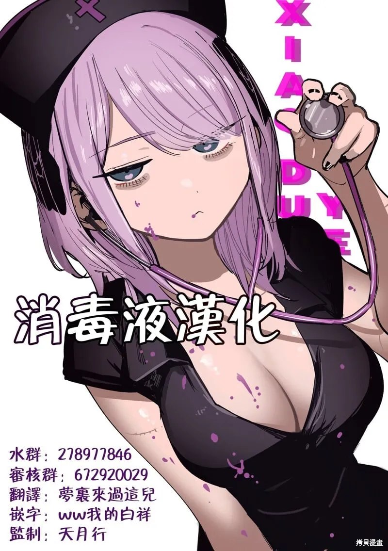 第35话 第23页