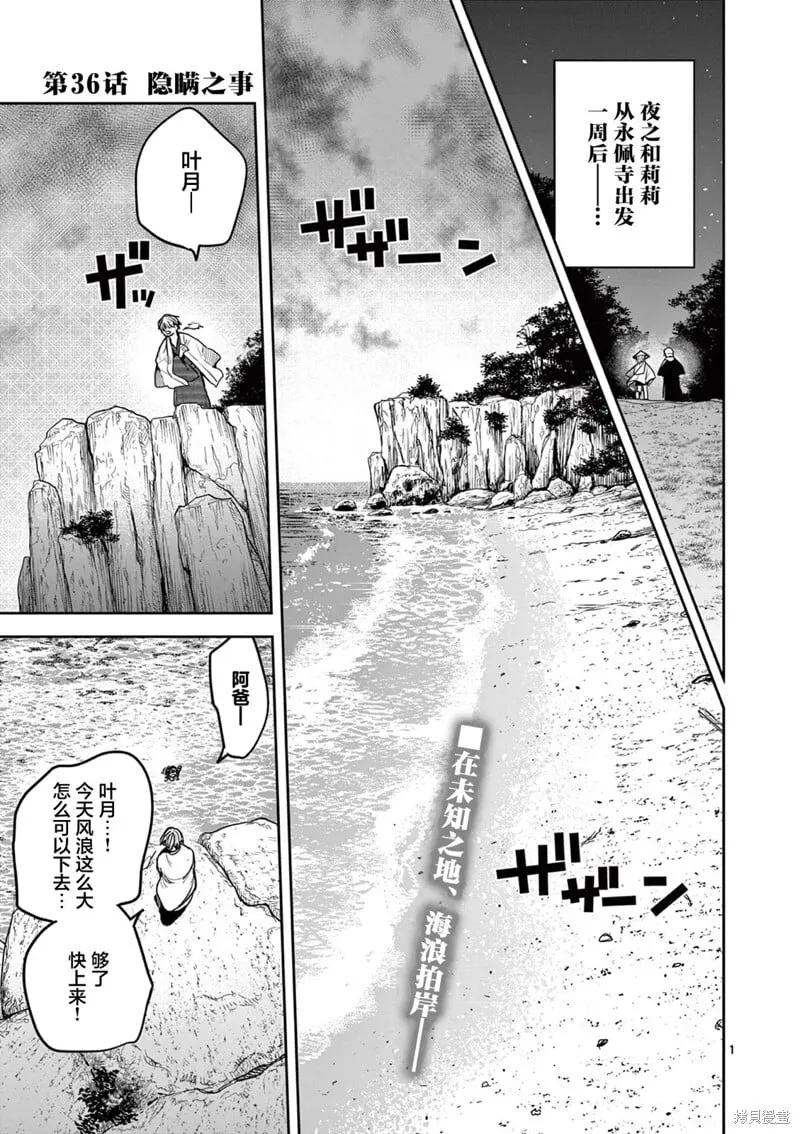 第36话 第1页