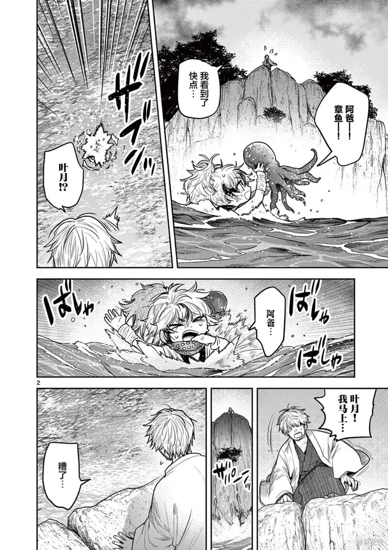 第36话 第2页