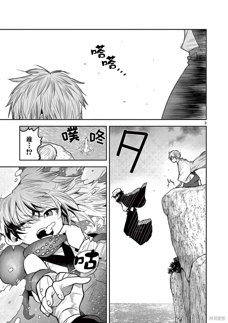 第36话 第3页