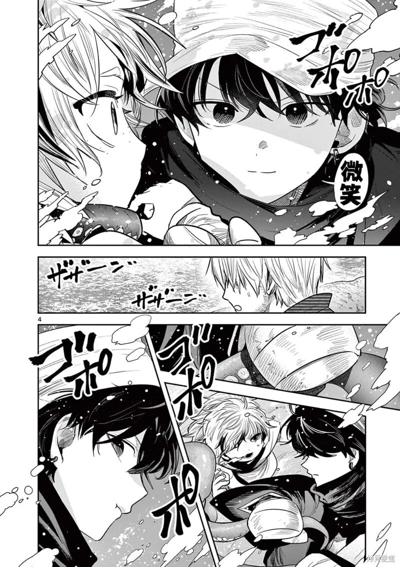 第36话 第4页