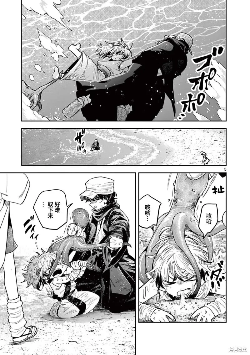 第36话 第5页