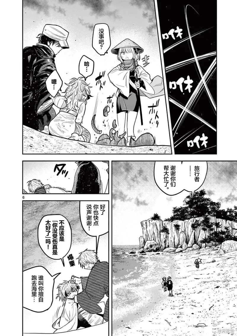 第36话 第6页