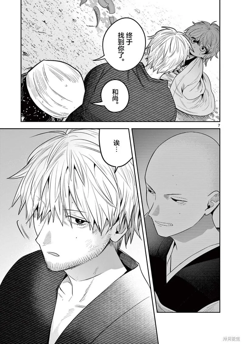 第36话 第7页