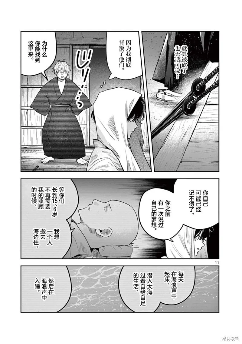 第36话 第9页
